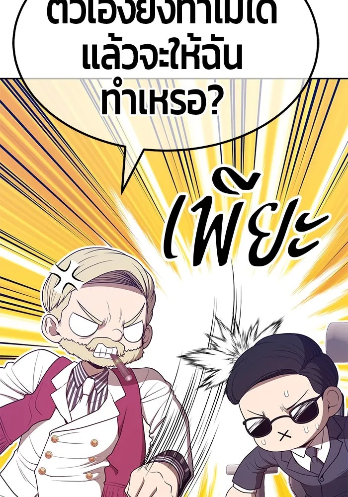 +99 ท่อนไม้พร้อมบวก ตอนที่ 65 รูปที่ 352