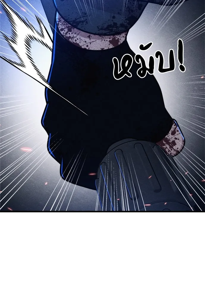 Zombie X Slasher ตอนที่ 90 รูปที่ 97