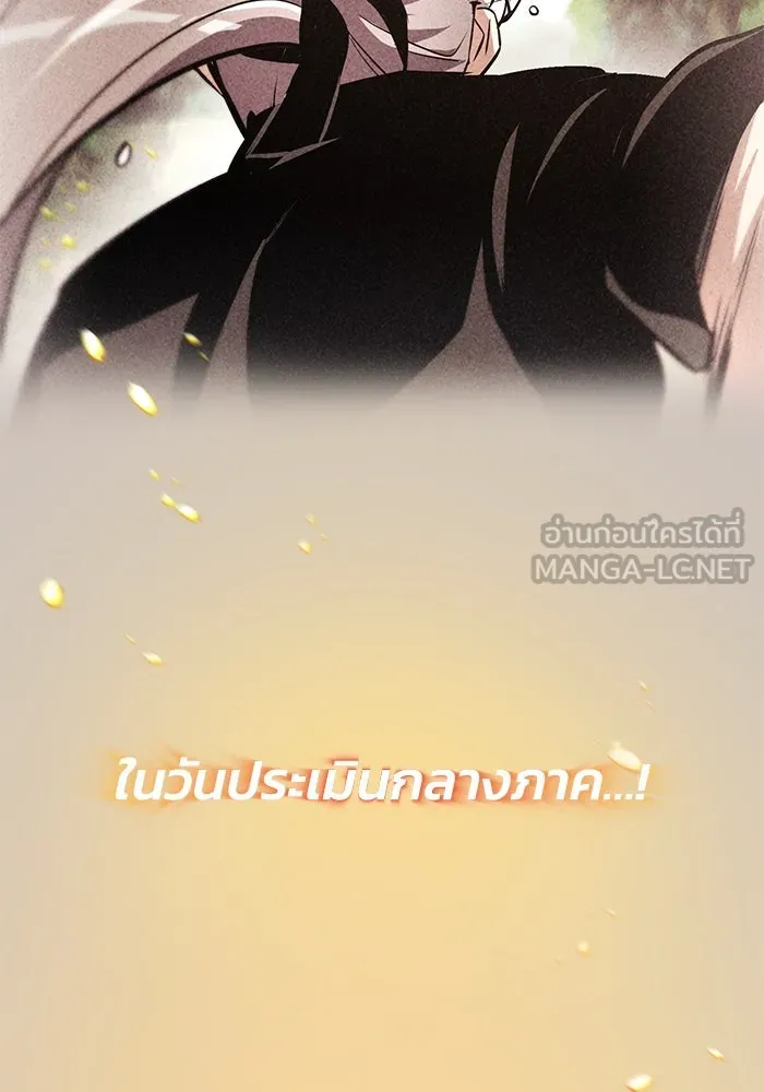 ชีวิตพลิกผันของลอร์ดผู้เกียจคร้าน ตอนที่ 51 เจ้าของนัมเบอร์ริง ซอร์ด รูปที่ 36