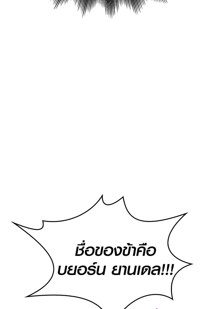 เอาชีวิตรอดในเกมฉบับคนเถื่อน ตอนที่ 33 รูปที่ 46