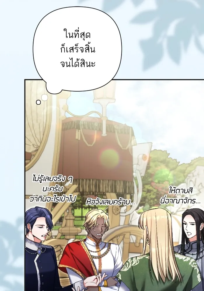 แด่ตัวละครโปรดที่ถูกทิ้ง ตอนที่ 79 รูปที่ 22