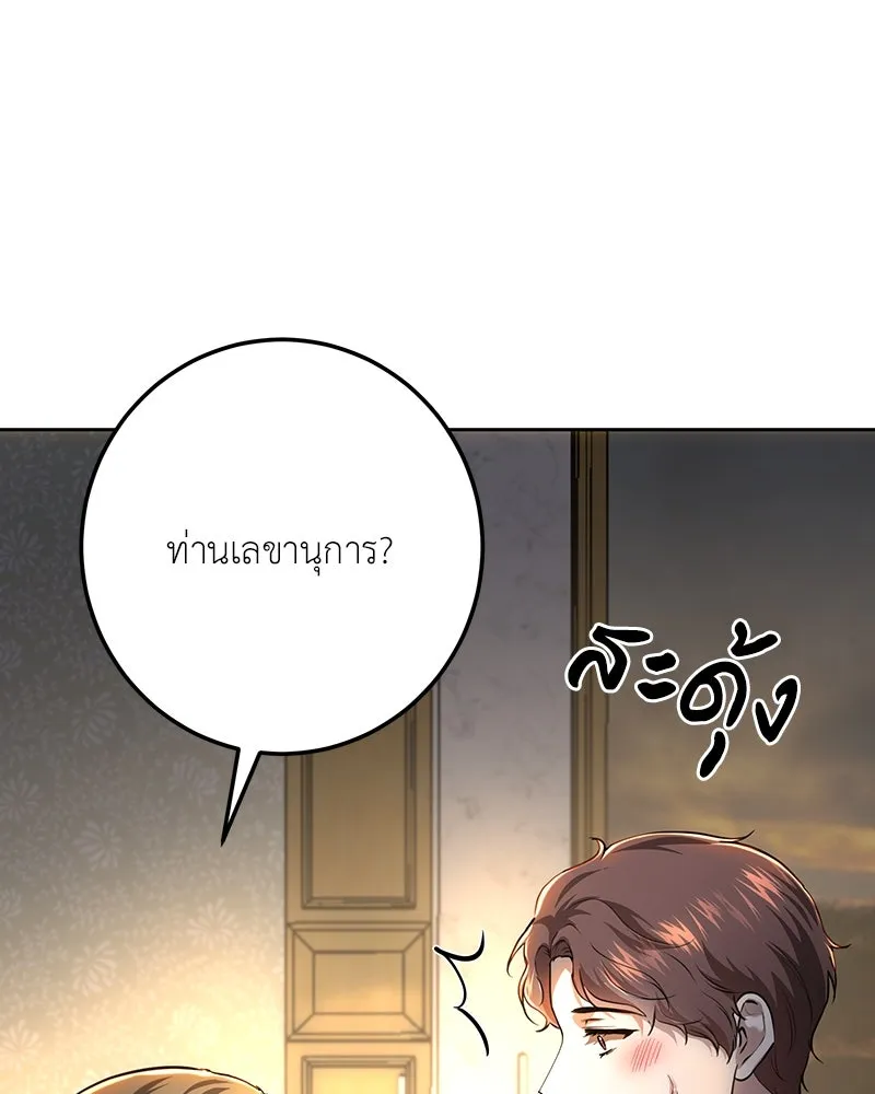 เจ้าหญิงคลั่งแห่งวังหลวง ตอนที่ 131 รูปที่ 127