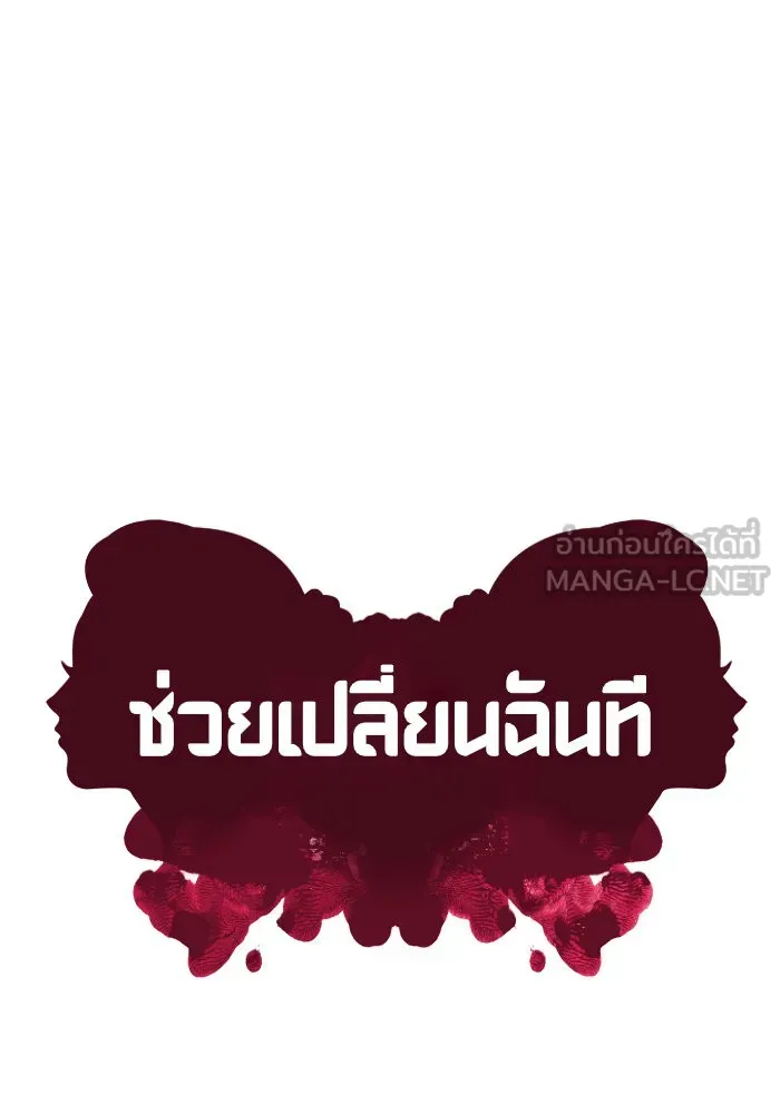 ช่วยเปลี่ยนฉันที ตอนที่ 134. ฮานายอง 7 รูปที่ 39