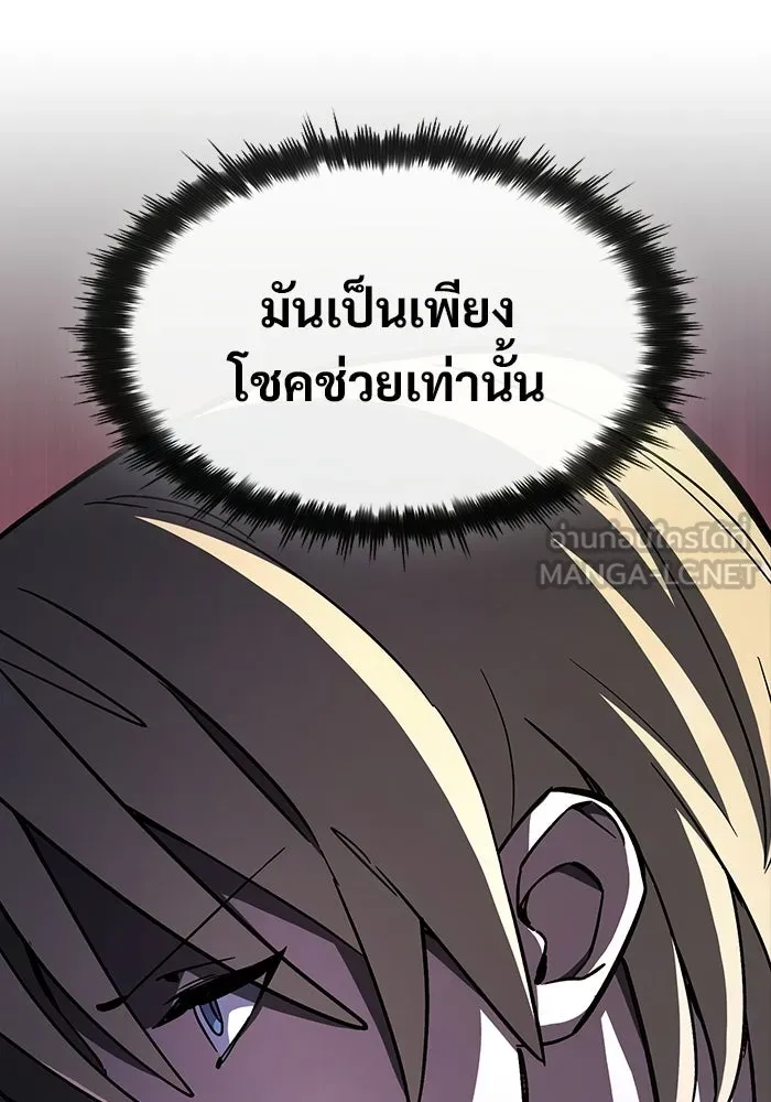 ซอร์ดมาสเตอร์ผู้กลืนดาบ ตอนที่ 10 รูปที่ 69