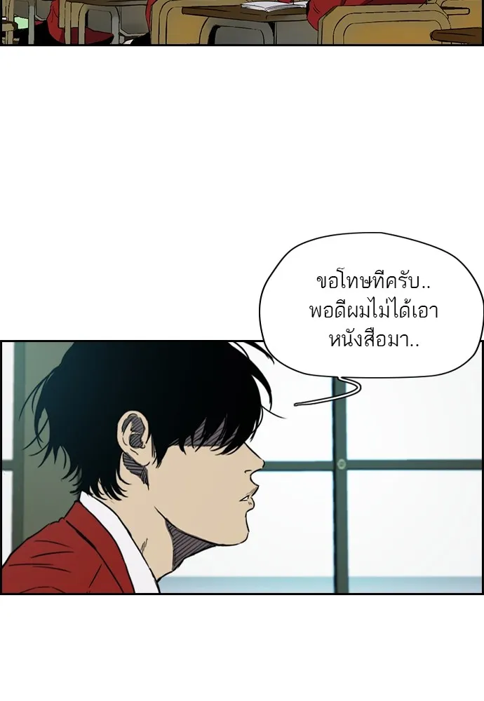 ปั่นสู้ฝันbrWind Breaker ตอนที่ 20 รูปที่ 25