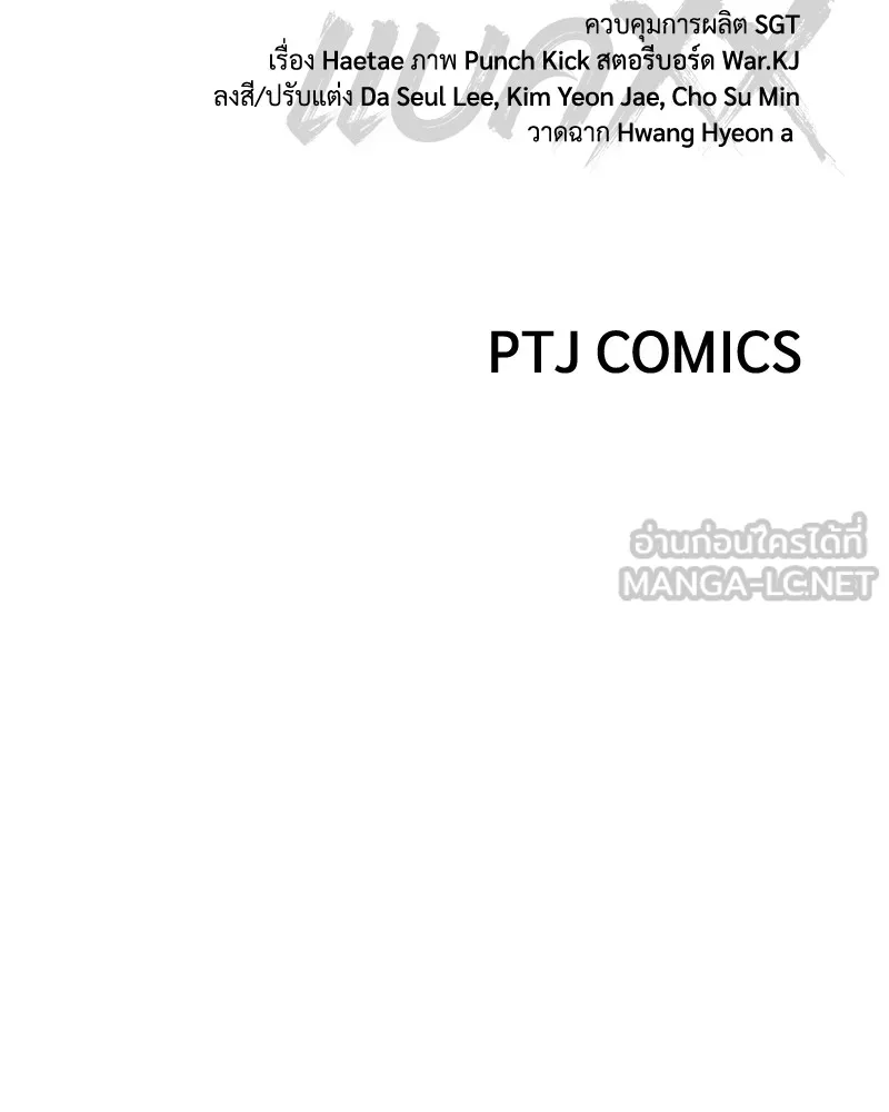 แบคXX ตอนที่ 14 รูปที่ 225