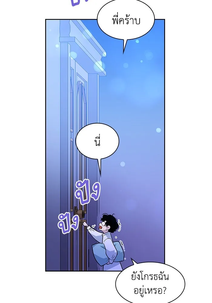 ฟิลเลียโรเซ่กับคำทำนายแห่งมงกุฎหนาม ตอนที่ 59 รูปที่ 62