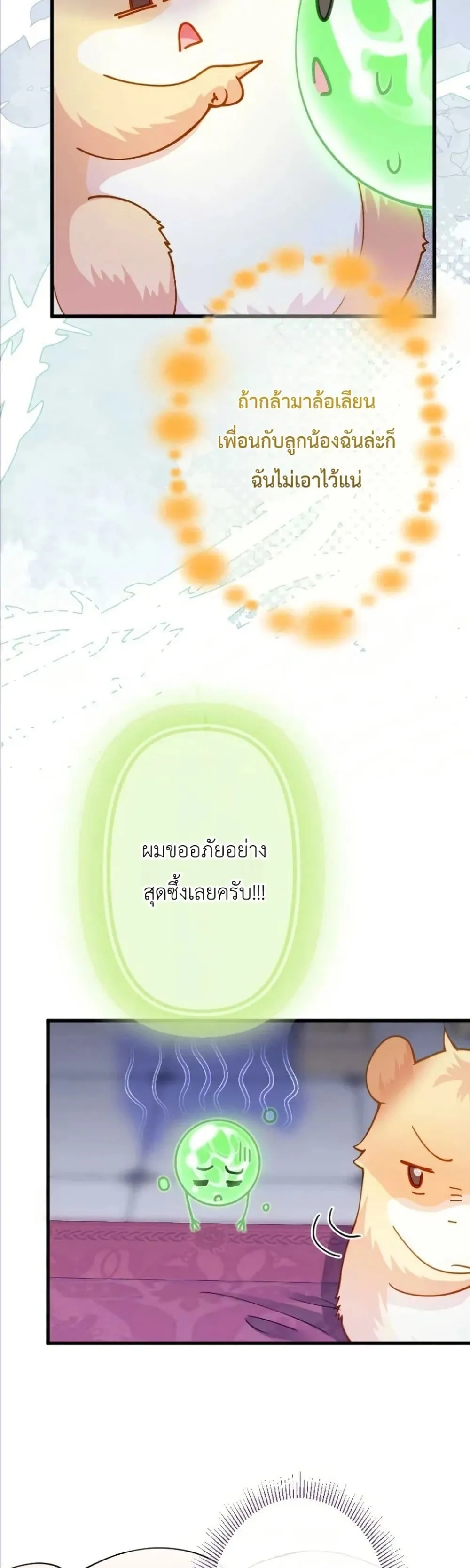 Manga-lc-com อ่านมังงะ อ่านการ์ตูน ออนไลน์ ฟรี I’m a Contract Stepmother, but the Tyrant Is Way Too Overpro ตอนที่ 1 2 3 4 5 6 7 8 9 10 11 12 13 14 ฟรี ไม่มีโฆษณา Manga-lc - อ่าน มังงะ อ่าน การ์ตูน ออนไลน์ อ่านมังงะ ฟรี