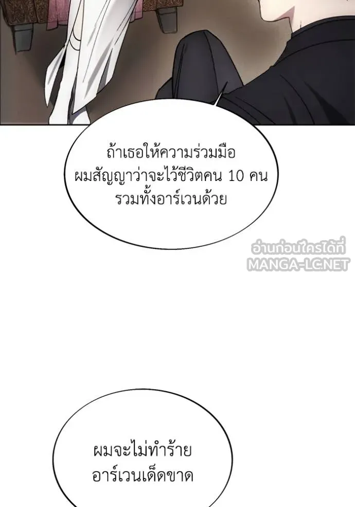 ศึกชิงบัลลังก์เทพเจ้ ตอนที่ 197 รูปที่ 64