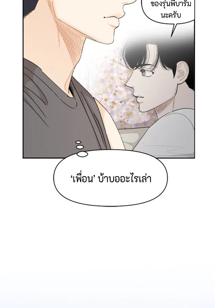 จริง ๆ แล้ว โอบารัมน่ะ… ตอนที่ 52 รูปที่ 58