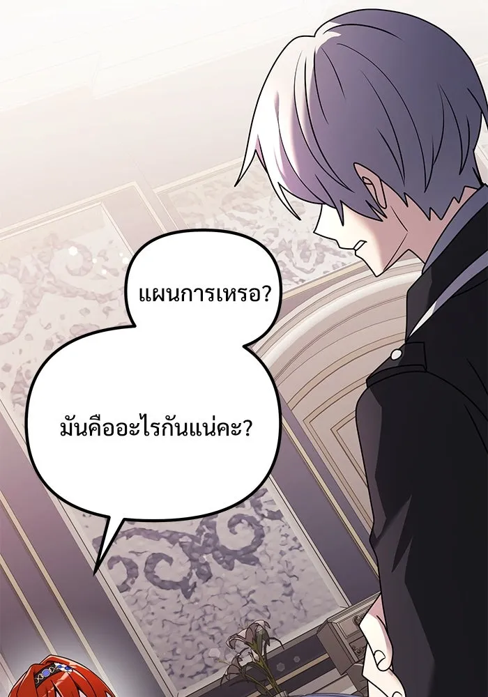 อัศวินดำล่าท้าเวลา ตอนที่ 65 รูปที่ 22