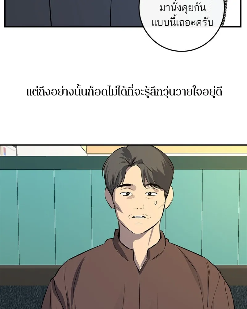 ตำนานเทพธิดาตกสวรรค์ ตอนที่ 51 รูปที่ 56