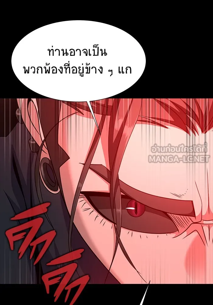 เพลเยอร์นักกินเหล็ก ตอนที่ 30 รูปที่ 99