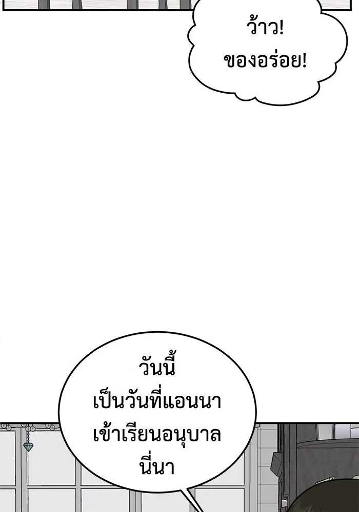 ช่วยเปลี่ยนฉันที ตอนที่ 191. ซีซัน 1 ภาคพิเศษ 1  เอเดน รูปที่ 10