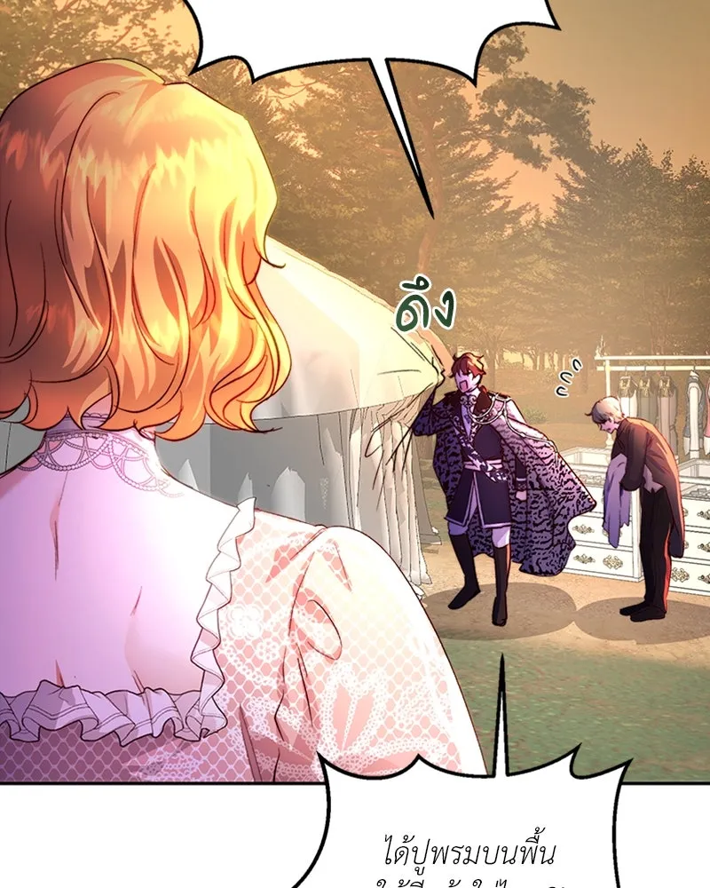 เจ้าหญิงคลั่งแห่งวังหลวง ตอนที่ 18 รูปที่ 80
