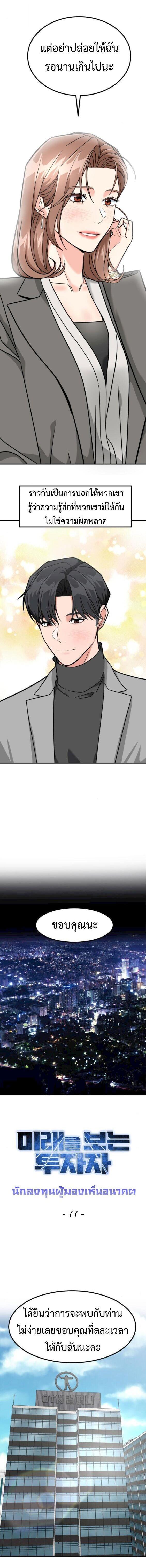 Manga-lc-com อ่านมังงะ อ่านการ์ตูน ออนไลน์ ฟรี Investors Who See the Future ตอนที่ 1 2 3 4 5 6 7 8 9 10 11 12 13 14 ฟรี ไม่มีโฆษณา Manga-lc - อ่าน มังงะ อ่าน การ์ตูน ออนไลน์ อ่านมังงะ ฟรี