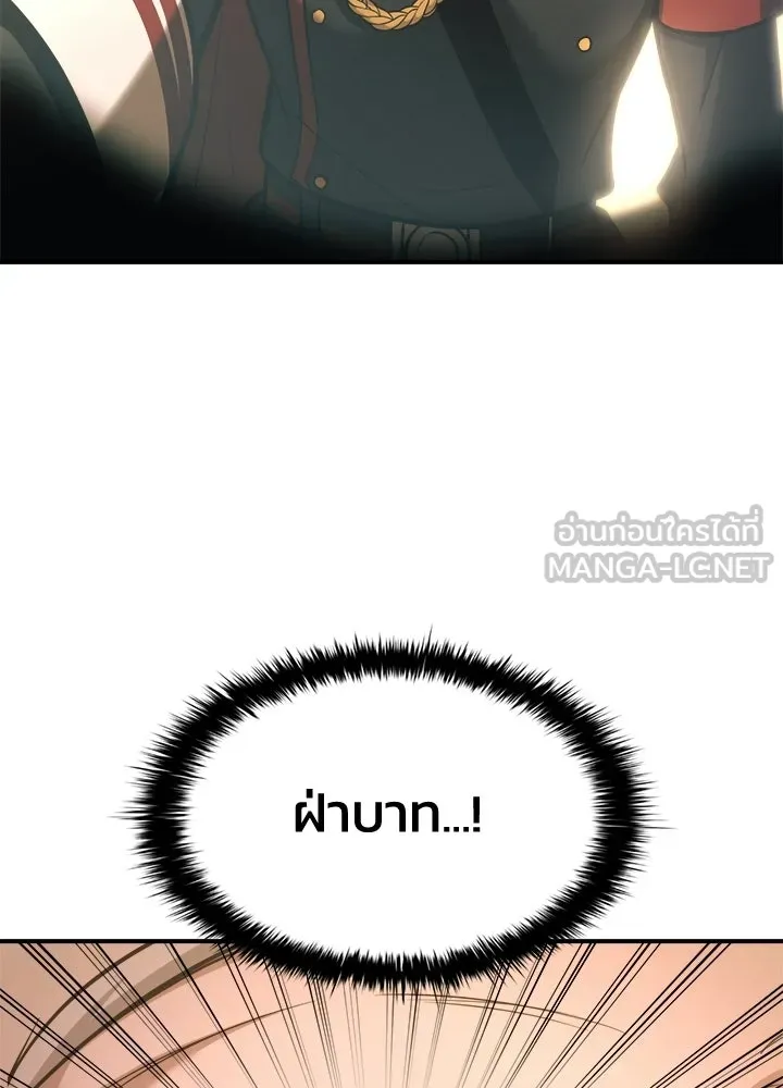 ผู้พิชิตเกมป้องกันฐาน ตอนที่ 163 รูปที่ 87