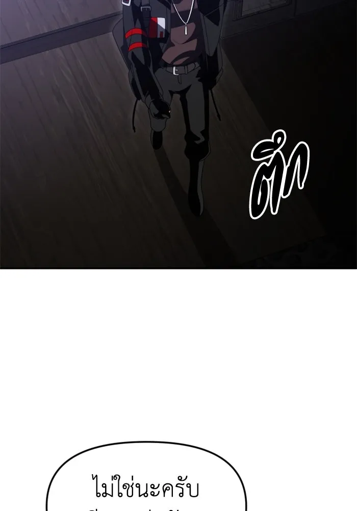 อดีตบอสหอคอย ตอนที่ 57 รูปที่ 149
