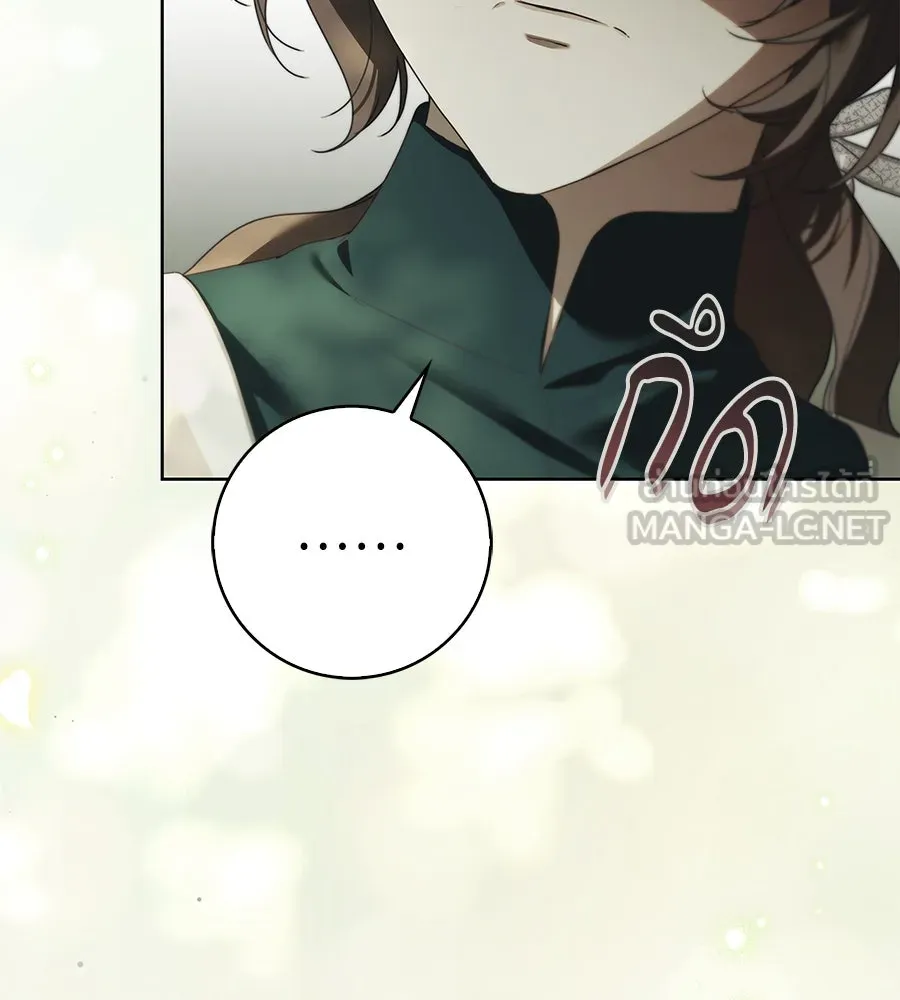 สาว(ลับ)ใช้ของท่านเคานต์ตาบอด ตอนที่ 44 รูปที่ 81