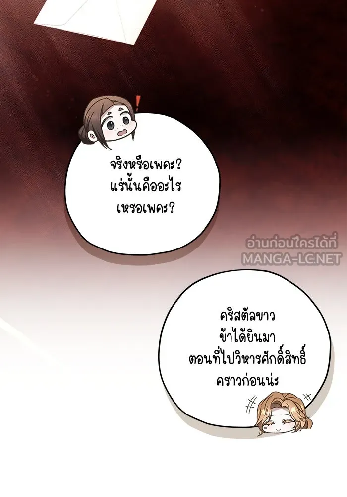 ย้อนเวลาพลิกชะตาทายาท ตอนที่ 48 รูปที่ 27