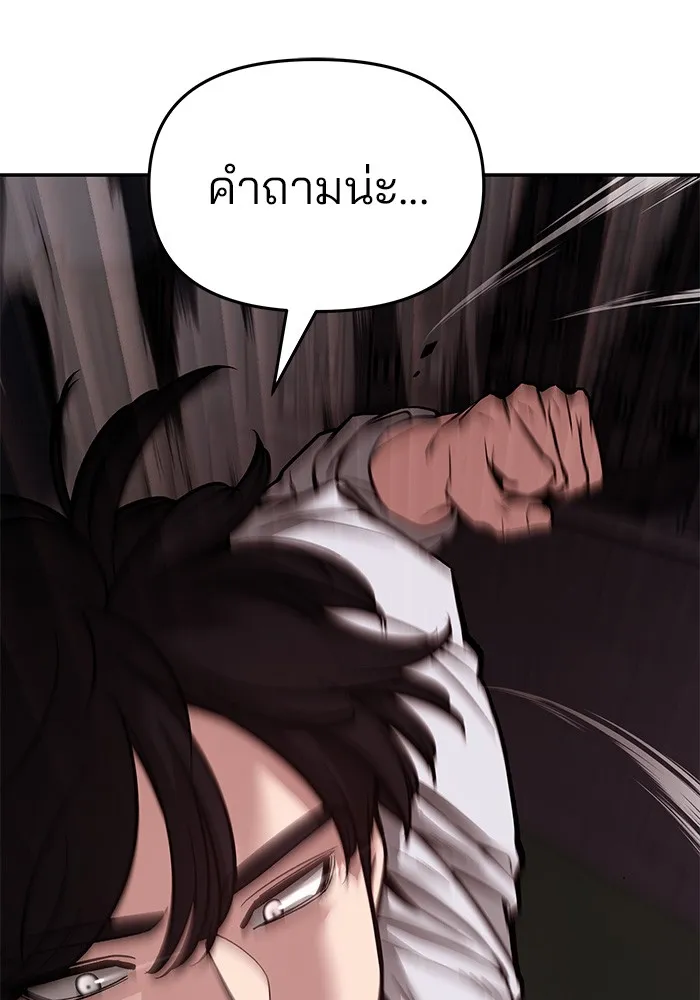 เลวฟาดเลว ตอนที่ 72 รูปที่ 211