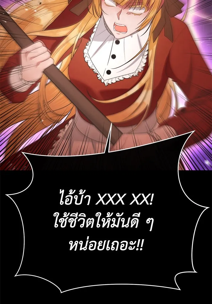 อยู่ดี ๆ ก็มีนางเอกนิยายเป็นเพื่อนบ้าน ตอนที่ 17 รูปที่ 100