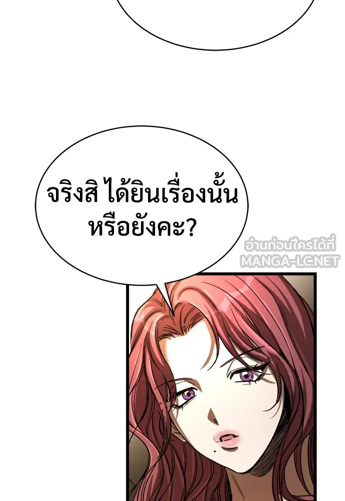 ผู้พิทักษ์เถื่อนแห่งยุคกลาง ตอนที่ 8 รูปที่ 132