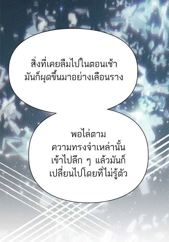 My S-Class Hunters ตอนที่ 132 จิ้งจอกกับนกกระสา รูปที่ 80