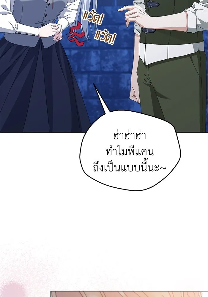 ชีวิตใหม่ในตระกูลมือสังหาร ตอนที่ 64 รูปที่ 74