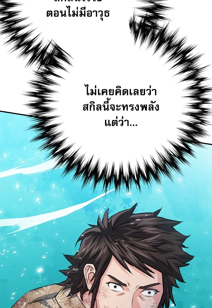 ดรูอิดแห่งสถานีโซล ตอนที่ 152 รูปที่ 94