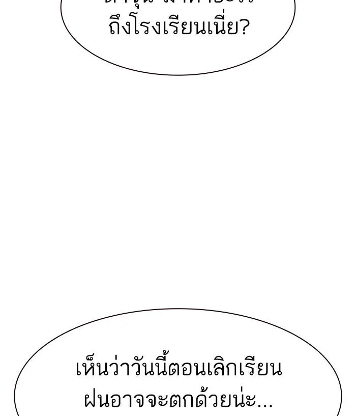 To not die ตอนที่ 31 รูปที่ 37