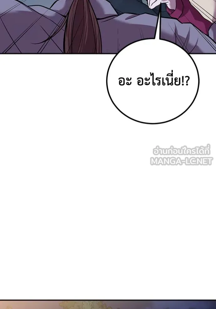 เรียกฉันว่าพระเจ้า ตอนที่ 49 รูปที่ 11