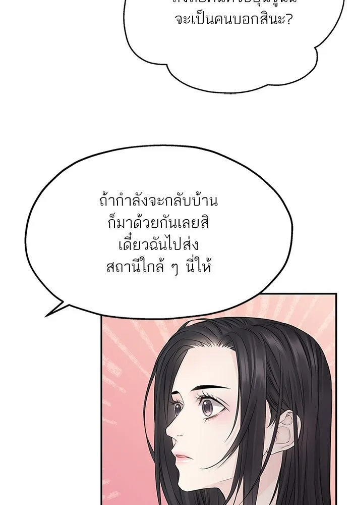 สลับรัก สลับชะตา ตอนที่ 24 รูปที่ 50