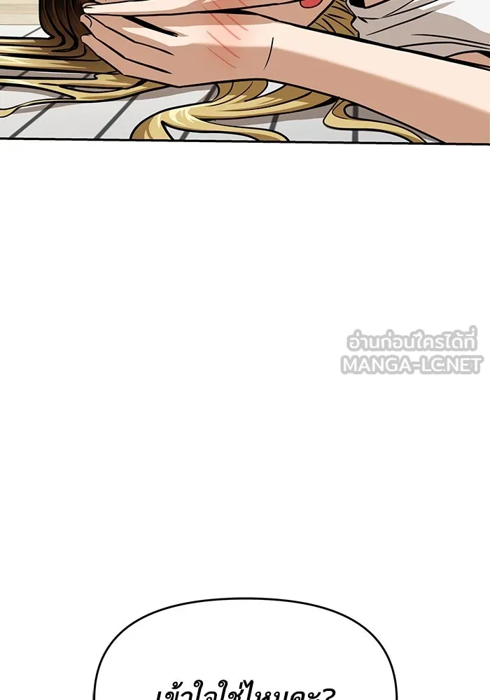 โชคชะตานำพารัก ตอนที่ 111 คนพวกนั้น รูปที่ 9
