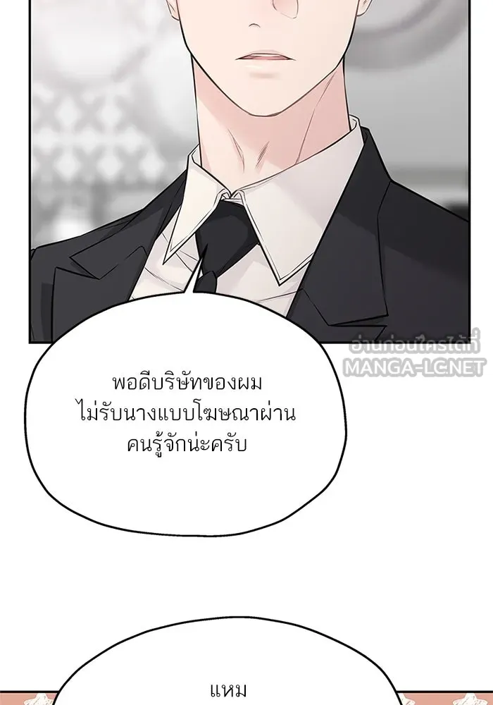 สลับรัก สลับชะตา ตอนที่ 71 รูปที่ 45