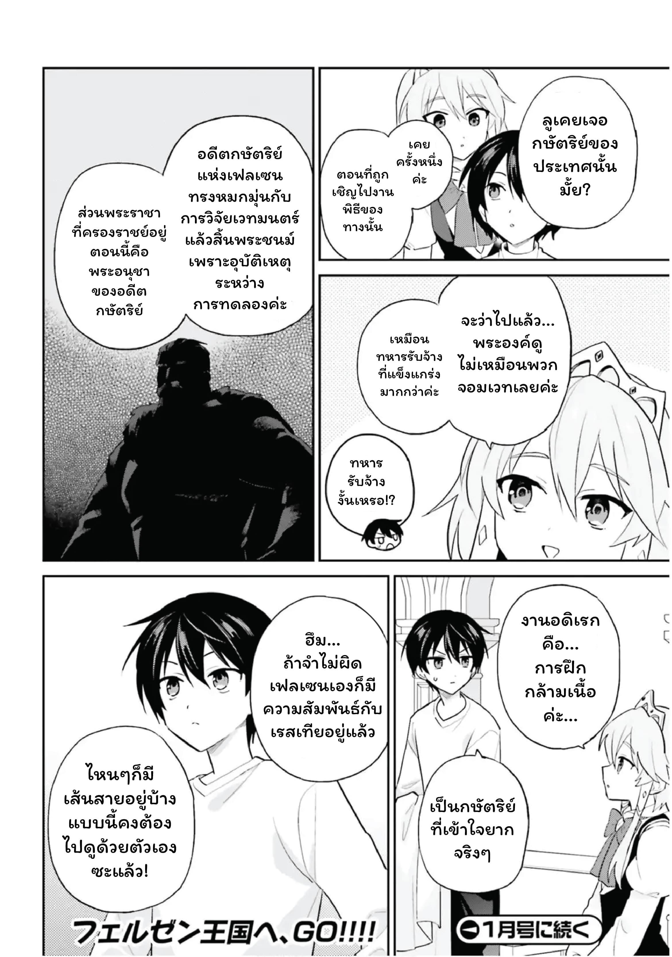 Manga-lc-com อ่านมังงะ อ่านการ์ตูน ออนไลน์ ฟรี In Another World With My Smartphone ไปต่างโลกกับสมาร์ทโฟน ตอนที่ 1 2 3 4 5 6 7 8 9 10 11 12 13 14 ฟรี ไม่มีโฆษณา Manga-lc - อ่าน มังงะ อ่าน การ์ตูน ออนไลน์ อ่านมังงะ ฟรี