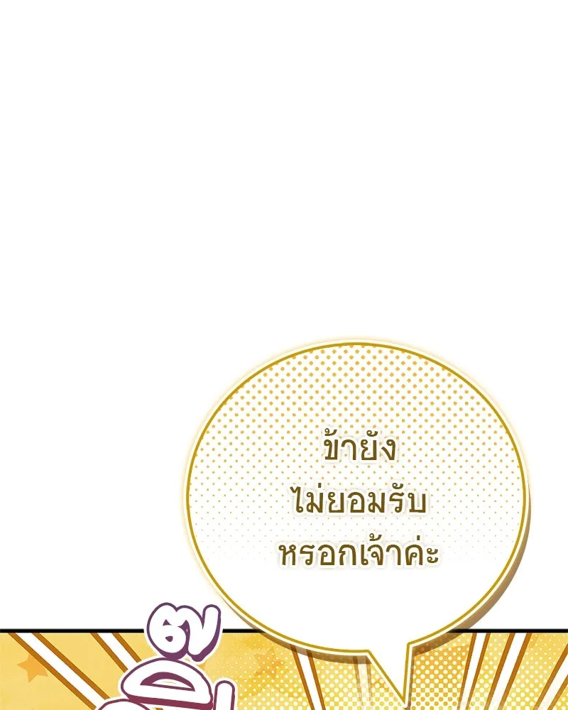 สุดยอดเทรนเนอร์แห่งยุทธภพ ตอนที่ 74 พระพุทธซูเพลกซ์ รูปที่ 98