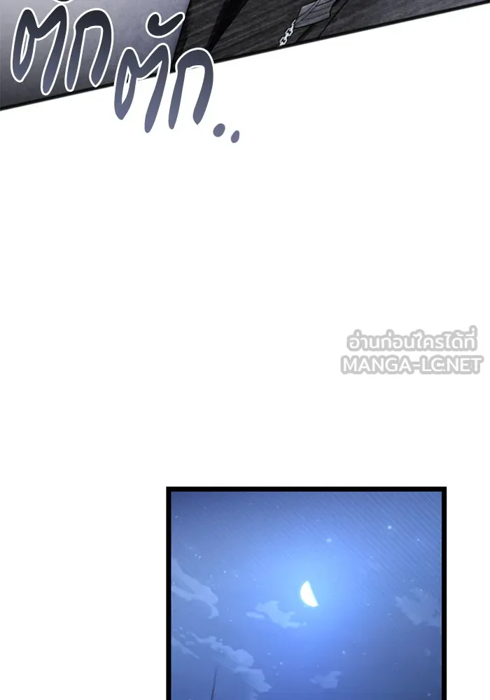 จำเลยหัวใจ ตอนที่ 41 รูปที่ 45