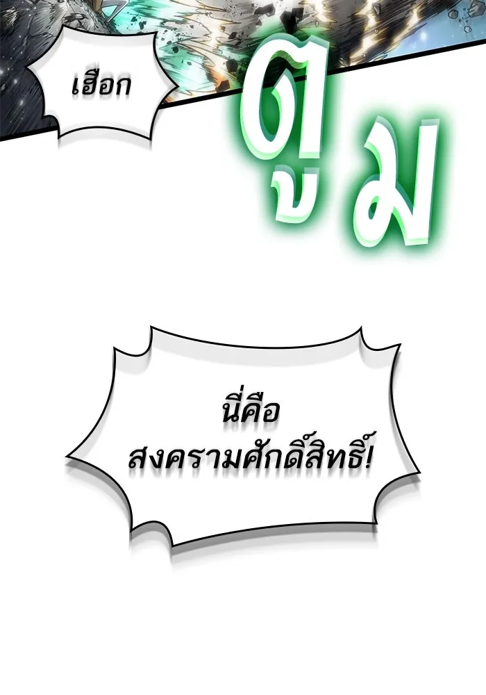 หลังวันสิ้นโลก ตอนที่ 180 รูปที่ 41