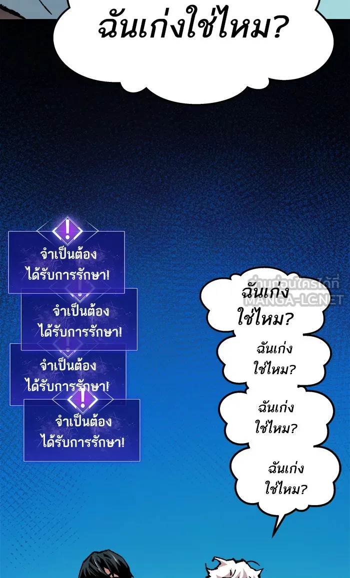 ยอดคนเลเวลทะลุ ตอนที่ 16 กิลด์บังแพสุดแข็งแกร่ง (12) รูปที่ 39