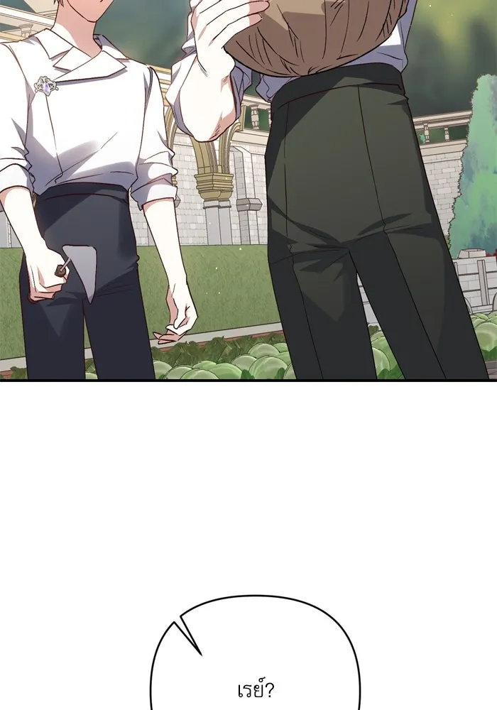 เกิดใหม่คราวนี้ ขอเป็นคนดีดูสักครั้ง ตอนที่ 101 รูปที่ 26