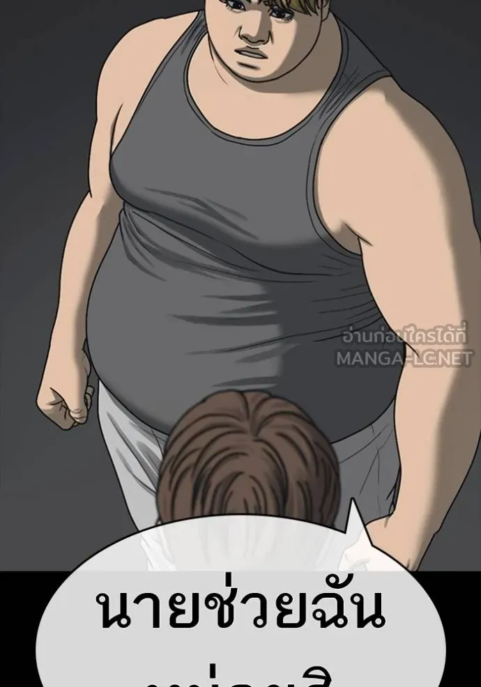 ชีวิตเวรเอ๊ย ตอนที่ 52 รูปที่ 102