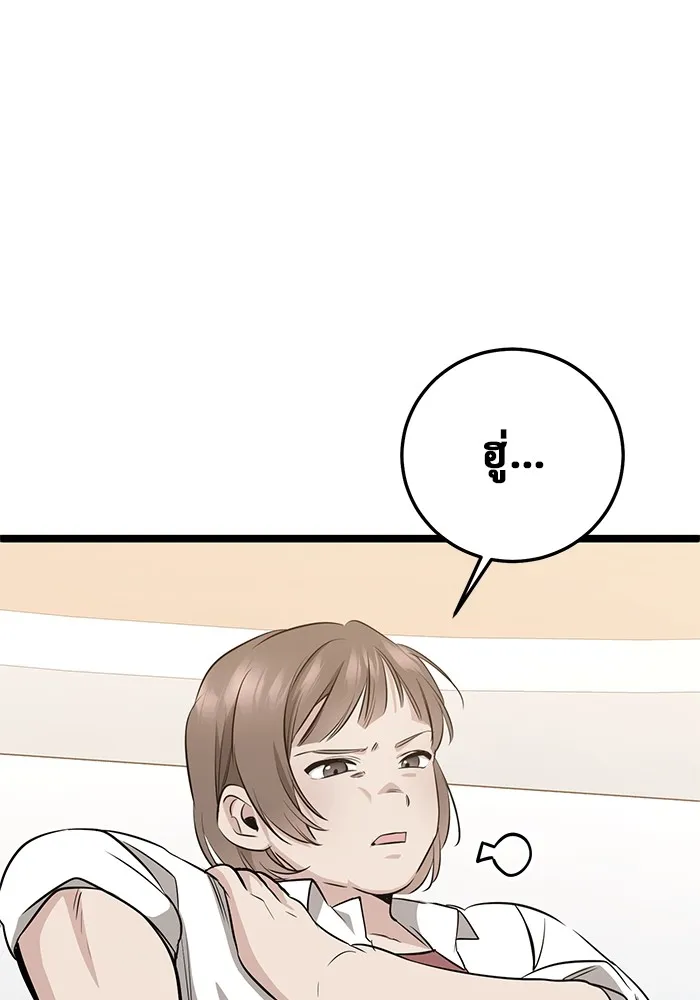 ราชินีนักบู๊ ตอนที่ 5 รูปที่ 101