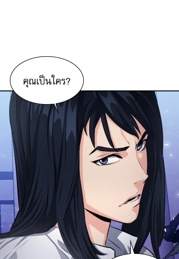 ดรูอิดแห่งสถานีโซล ตอนที่ 174 รูปที่ 20