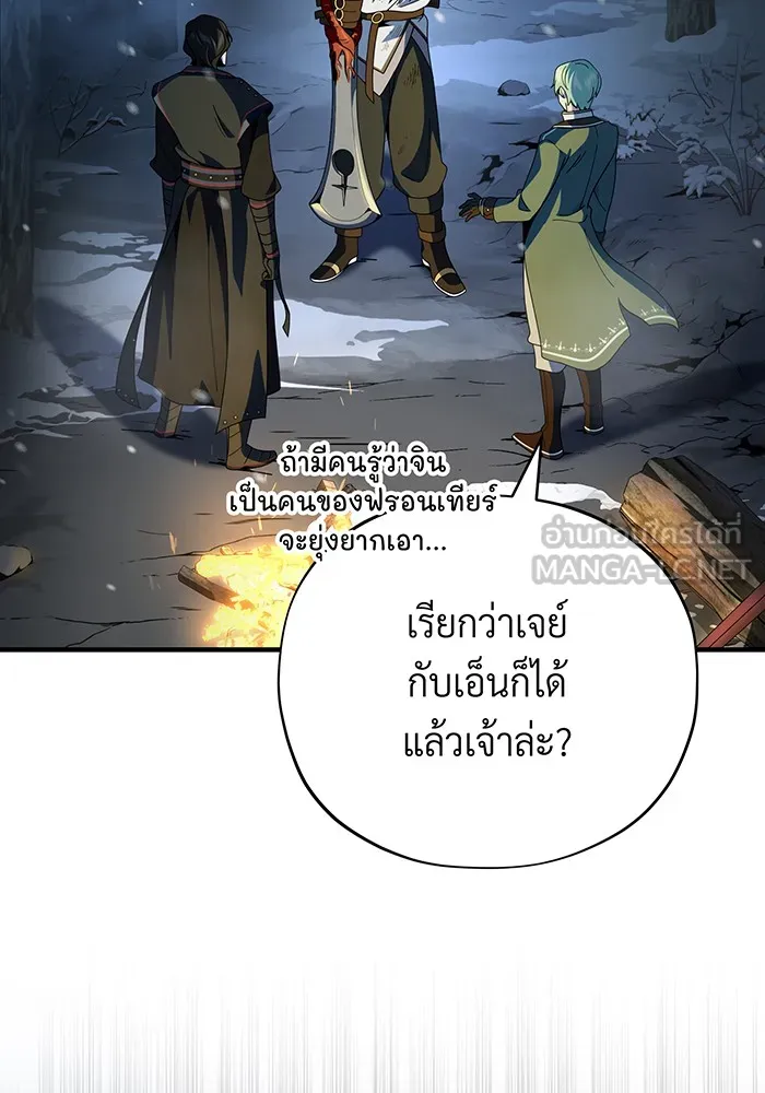 จอมเวทเกิดใหม่ในรอบ 66666 ปี ตอนที่ 114 รูปที่ 138