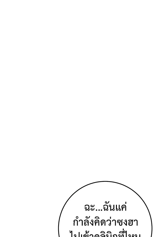 ราชินีนักบู๊ ตอนที่ 22 รูปที่ 68