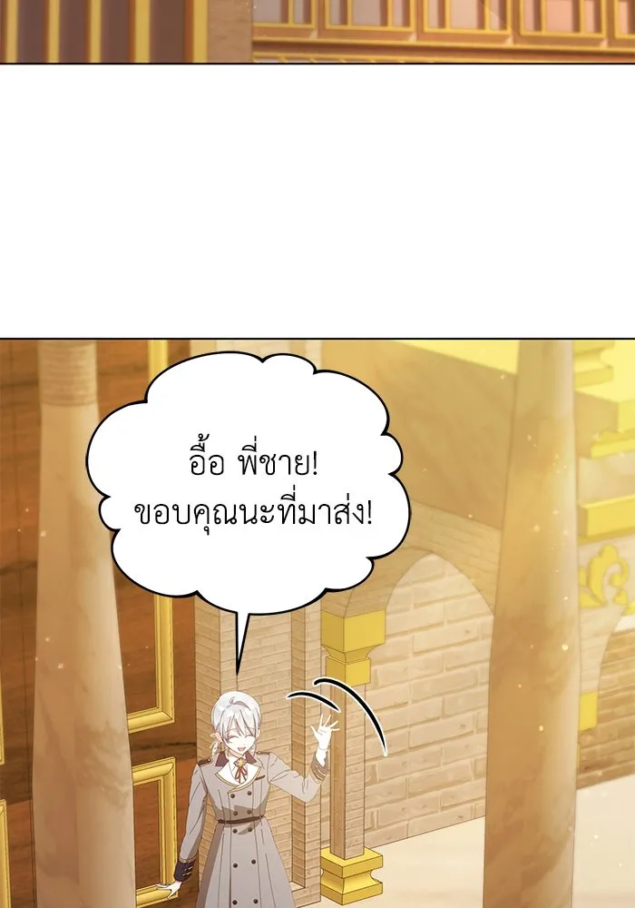 ชีวิตใหม่ในตระกูลมือสังหาร ตอนที่ 37 รูปที่ 17