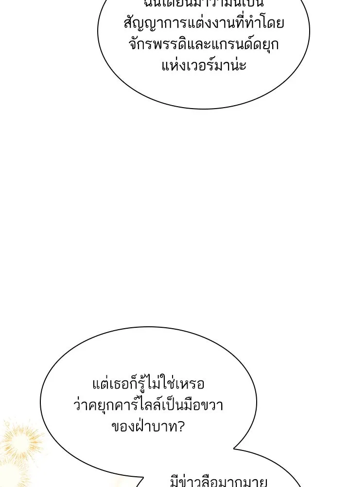 อดีตภรรยาของพระเอกหนุ่มจอมคลั่งรัก ตอนที่ 23 รูปที่ 19