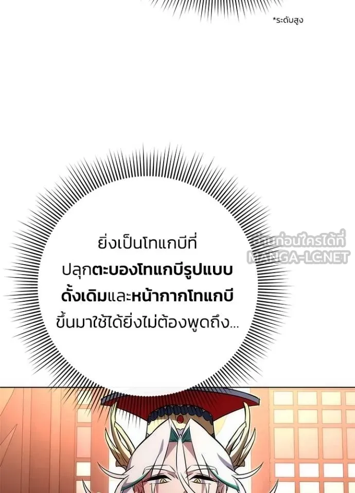 คืนแห่งโทแกบี ตอนที่ 64 รูปที่ 22