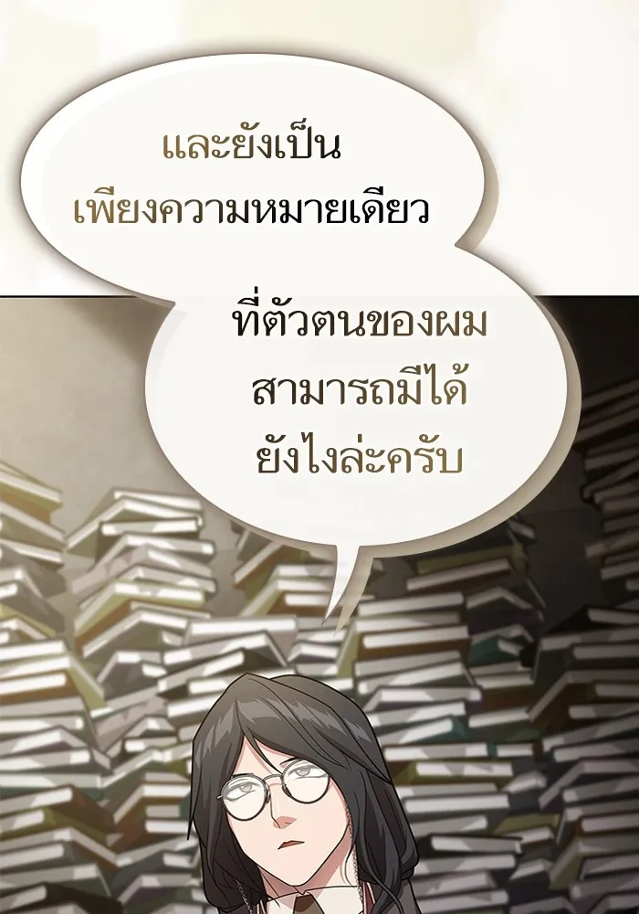 ผู้เล่นขั้นเทพแห่งหอคอยฝึกสอน ตอนที่ 194 รูปที่ 34